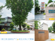 株式会社湘南ゼミナールのプレスリリース