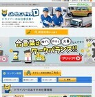 ディーピーティー株式会社のプレスリリース画像2
