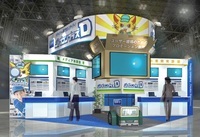 ディーピーティー株式会社のプレスリリース画像3