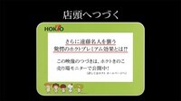 ホクト株式会社のプレスリリース画像4