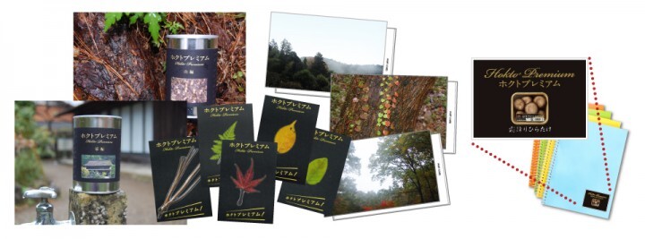 ホクト株式会社のプレスリリース画像3