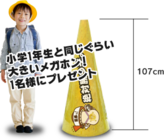 ホクト株式会社のプレスリリース画像4