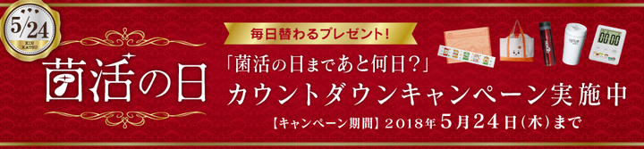 ホクト株式会社のプレスリリース画像2