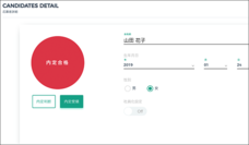 株式会社チーム・ファクトリーのプレスリリース画像6