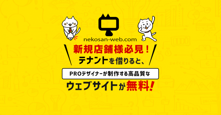 ねこ企画のプレスリリース画像1