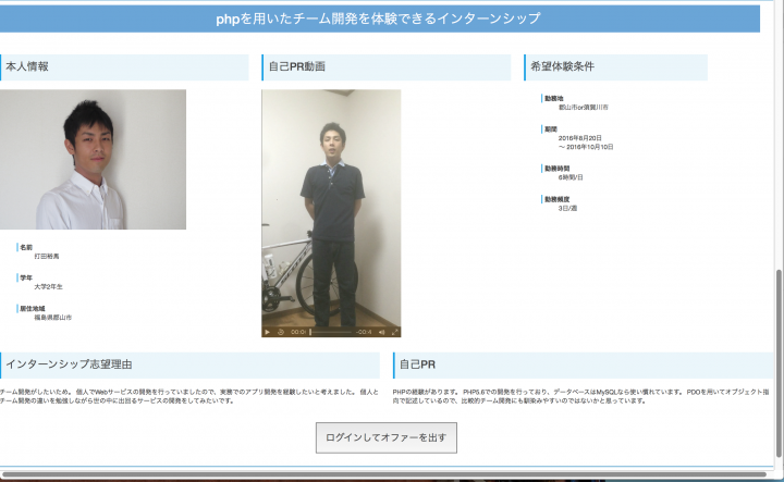 株式会社ルートプラスのプレスリリース画像1