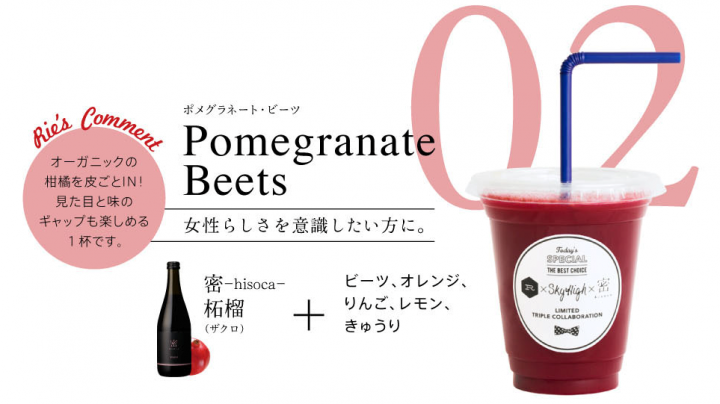 「密 -hisoca-」PR事務局のプレスリリース画像2