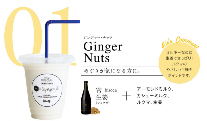 「密 -hisoca-」PR事務局のプレスリリース画像1