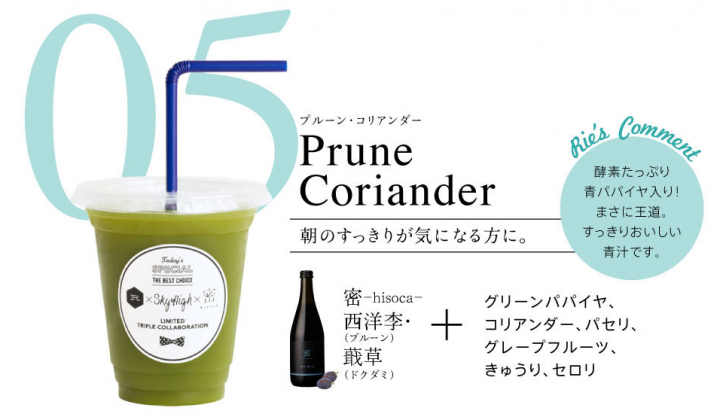 「密 -hisoca-」PR事務局のプレスリリース画像5