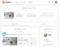 アイ・タップ株式会社のプレスリリース画像3