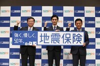 一般社団法人 日本損害保険協会のプレスリリース画像2