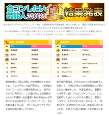 株式会社グッドウィルプランニングのプレスリリース