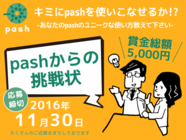 シゴトクリエイターのプレスリリース画像1