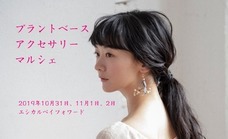 エシカルペイフォワードのプレスリリース