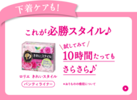 花王株式会社のプレスリリース画像8