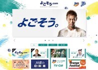 花王株式会社のプレスリリース