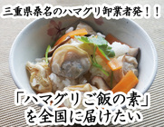 丸元水産のプレスリリース画像1