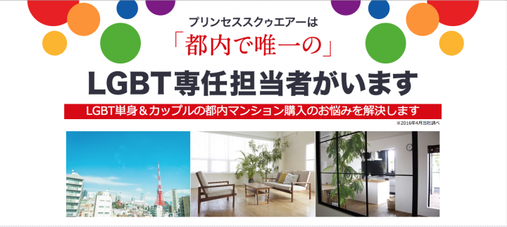 株式会社プリンセススクゥエアーのプレスリリース画像1