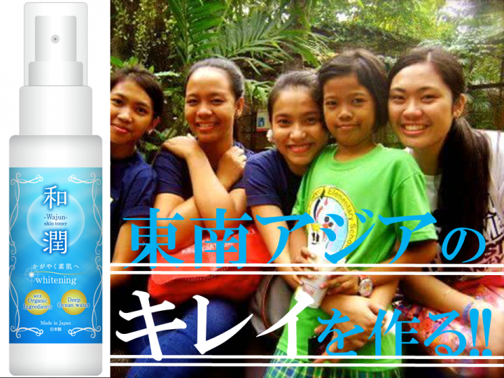 株式会社SEIWA　GLOBALのプレスリリース画像1