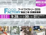 ニルフィスク株式会社のプレスリリース