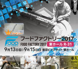 ニルフィスク株式会社のプレスリリース画像1