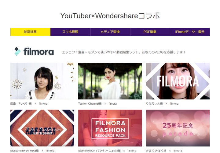 株式会社ワンダーシェアーソフトウェアのプレスリリース画像4