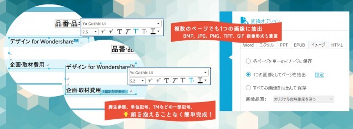 株式会社ワンダーシェアーソフトウェアのプレスリリース画像2