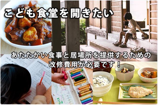 特定非営利活動法人FutureSupportのプレスリリース画像1