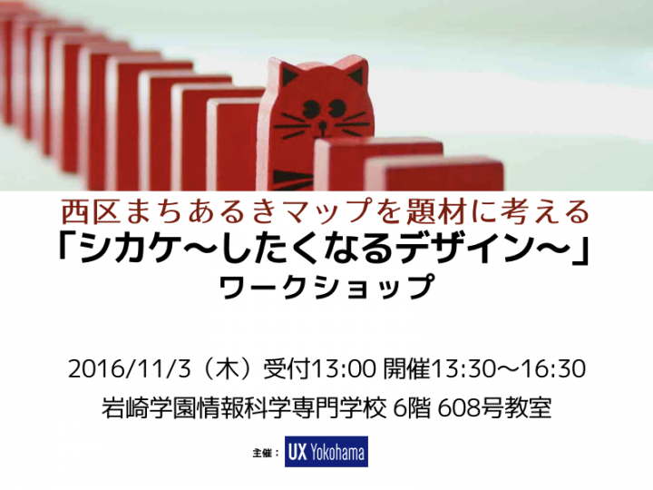 UX Yokohamaのプレスリリース画像1