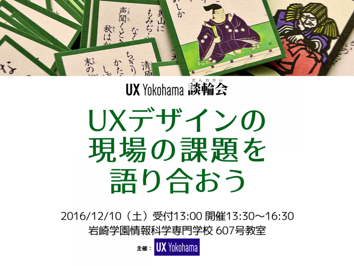 UX Yokohamaのプレスリリース画像1