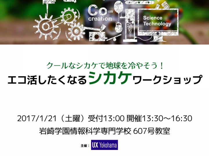 UX Yokohamaのプレスリリース画像1