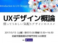 UX Yokohamaのプレスリリース画像1