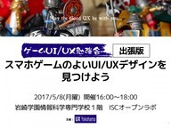 UX Yokohamaのプレスリリース画像1