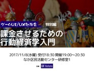 UX Yokohamaのプレスリリース