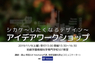 UX Yokohamaのプレスリリース3