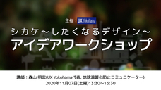UX Yokohamaのプレスリリース画像1