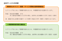 株式会社コムラッドファームジャパンのプレスリリース画像3