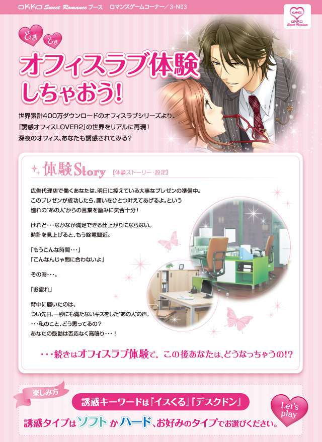 OKKO株式会社のプレスリリース画像4