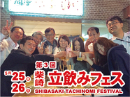 柴崎立飲みフェス事務局のプレスリリース画像1