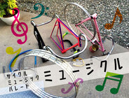 サイクルアートフェスティバルのプレスリリース画像4