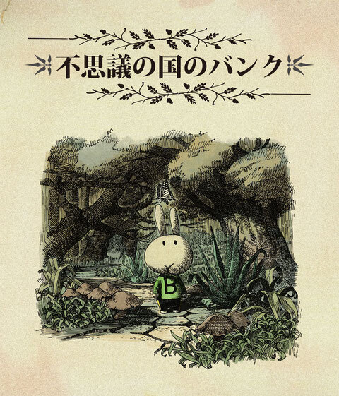 サイクルアートフェスティバルのプレスリリース画像3