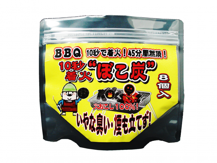 株式会社ぼこたんのプレスリリース画像1