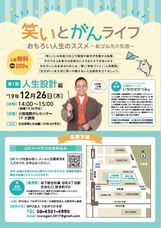 株式会社ガレージワンのプレスリリース画像3