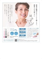 株式会社ガレージワンのプレスリリース画像5