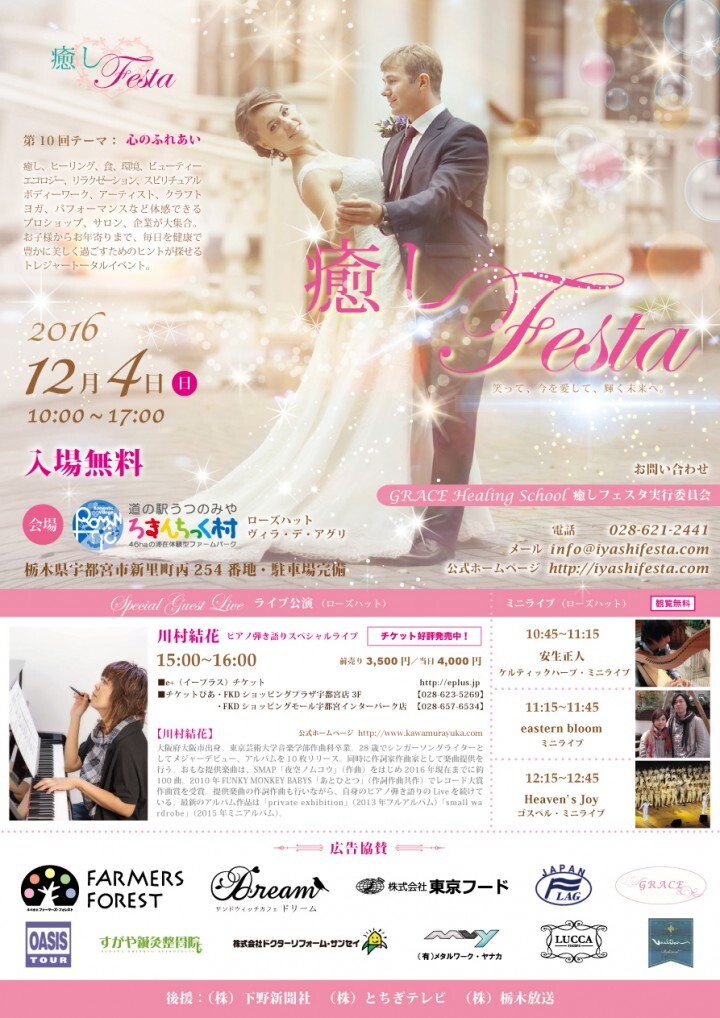 株式会社GRACEのプレスリリース画像1