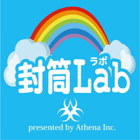 有限会社オフィスアテナのプレスリリース画像1