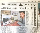 オカダビジネスサポートグループのプレスリリース