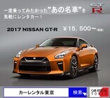 カーレンタル東京のプレスリリース画像2