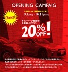 カーレンタル東京のプレスリリース画像3