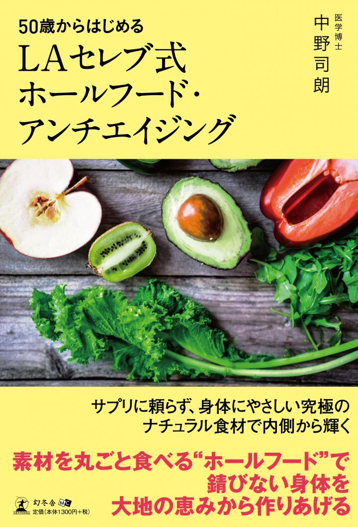 株式会社幻冬舎メディアコンサルティングのプレスリリース画像1